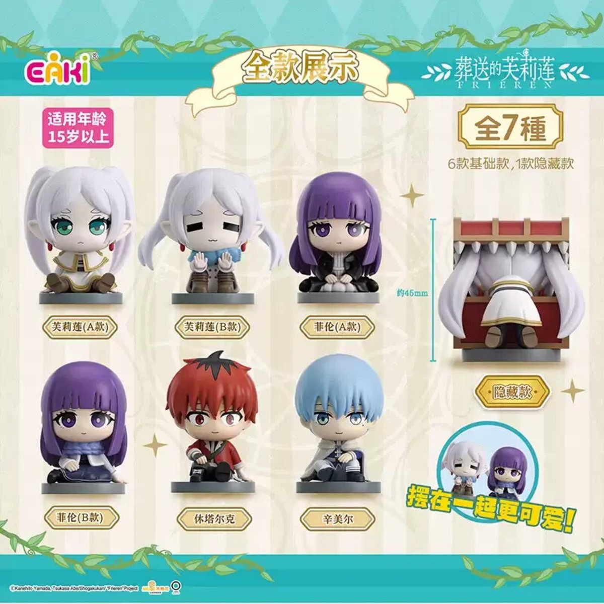 Frieren - Mini PVC Figure Blind Box