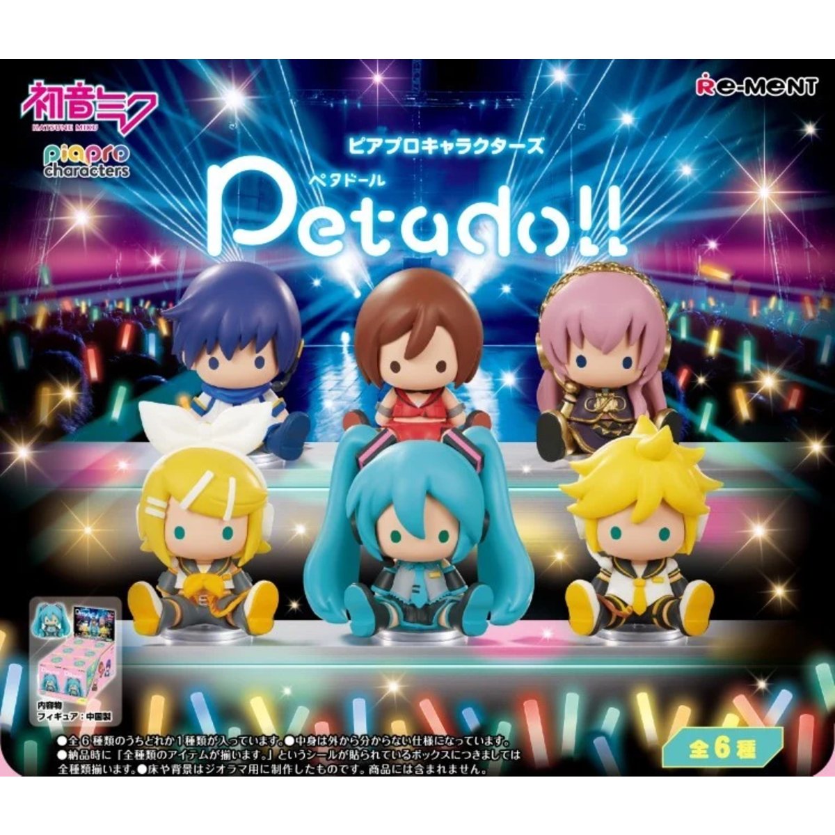 Hatsune Miku Series petadoll Piapro Characters