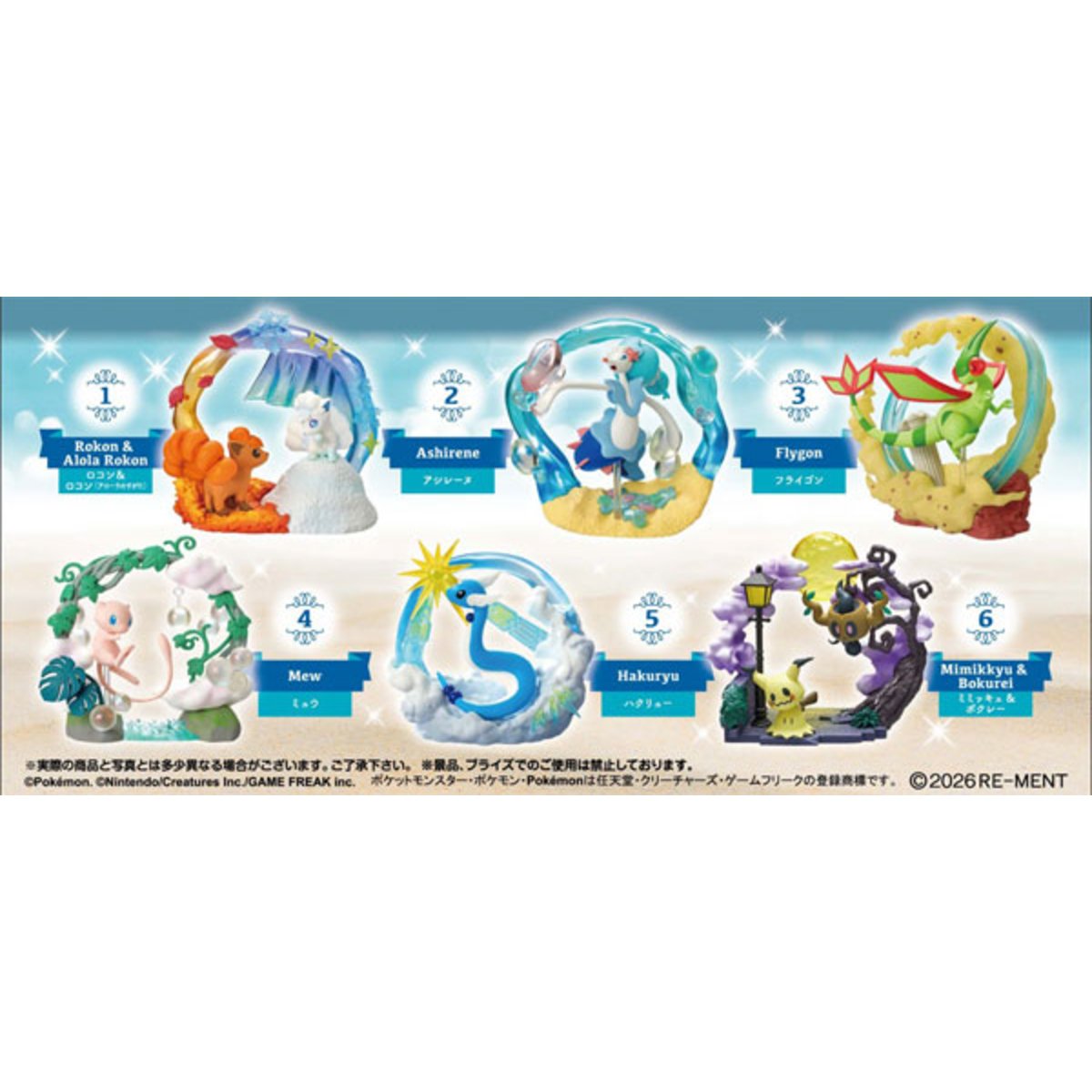 Pokemon Circular diorama collection2