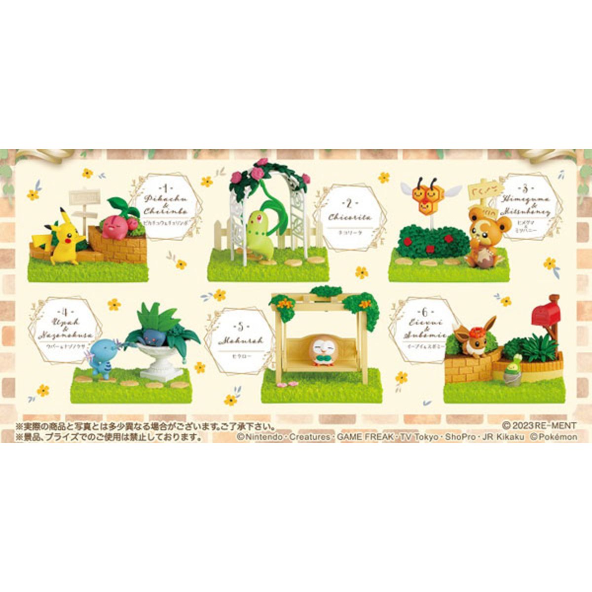 Pokemon Garden -Komorebi no Gogo-