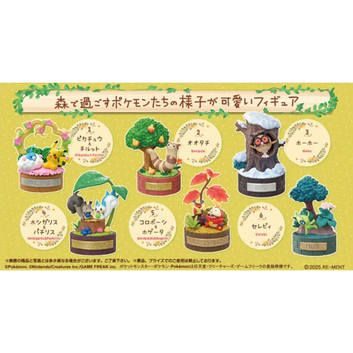 Pokemon A Little Tale of the Forest Series