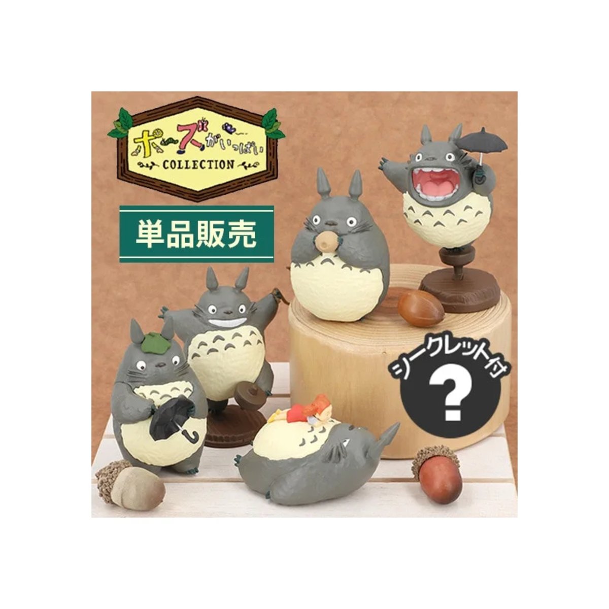 My Neighbor Totoro - Collection Totoro 02